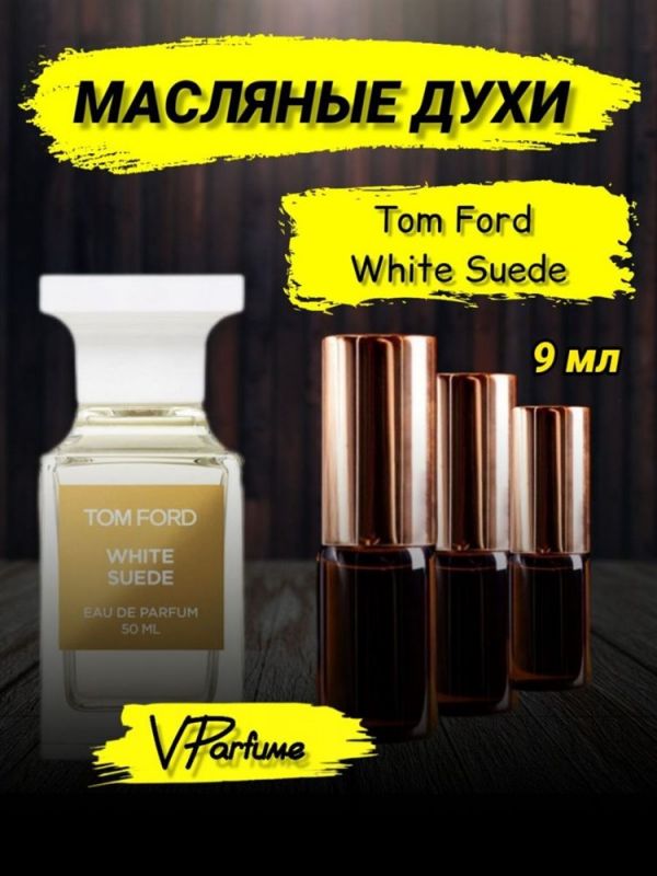 Tom Ford White Suede oil perfume (9 ml)